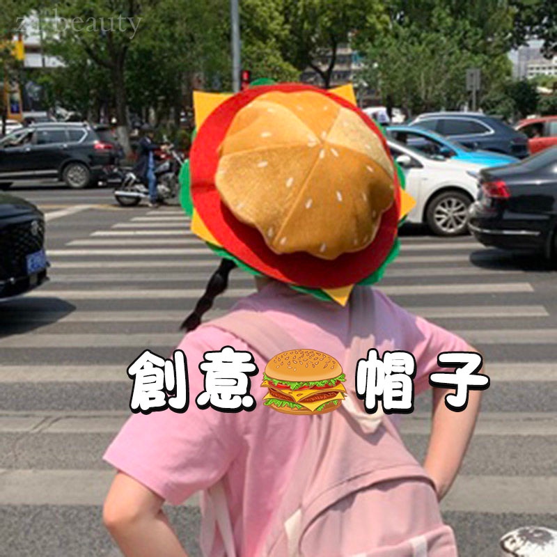 漢堡帽子 薯條帽子 漢堡包帽子 萬聖節搞怪帽子 派對漢堡帽子 Cosplay表演帽 貝雷帽 萊納派對帽子 薯條