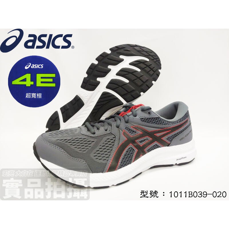 慢跑鞋 Asics慢跑鞋 亞瑟士 運動 路跑 4E 寬楦 GEL-CONTEND 7 1011B039-020 大自在