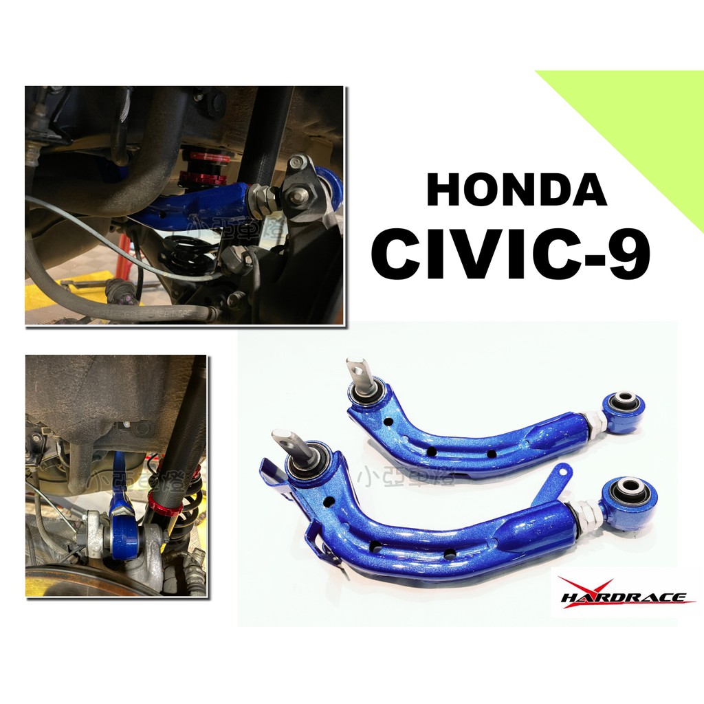 小亞車燈改裝＊全新 Honda Civic9 K14 專用 Hardrace 後 仰角調整器 硬橡膠 7196
