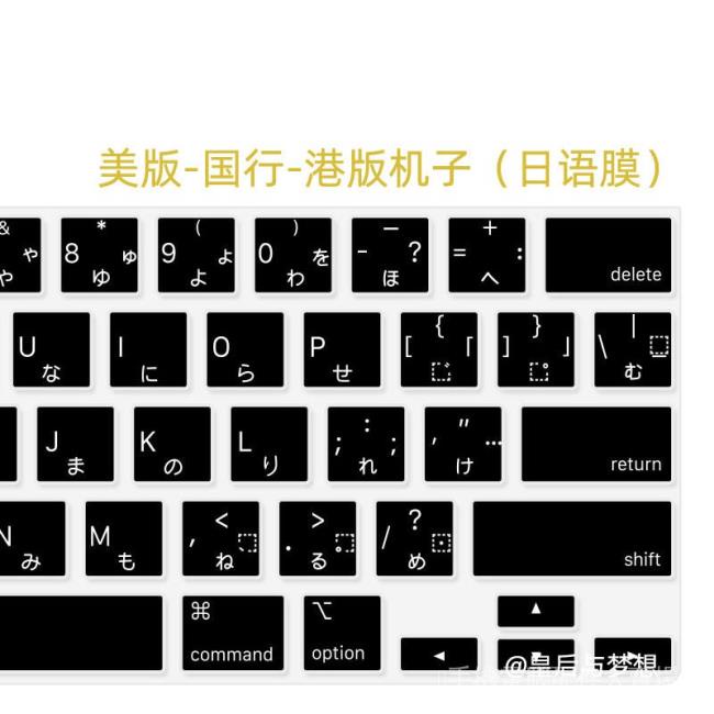 適用於蘋果pro13寸電腦air13筆記本mac鍵盤保護膜美版日語日文膜 rWCD