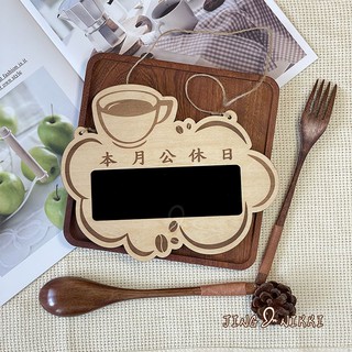 門牌-開店-禮贈品-掛牌-告示牌-N-擺飾-黑板掛牌-指示牌-露營掛牌-公休-咖啡-原木-雷雕-客製-現貨-臺灣製