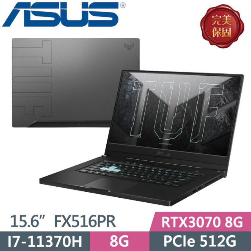 二手 華碩ASUS TUF Dash F15 FX516PR i7-11370H/8G/RTX3070-8G/512G