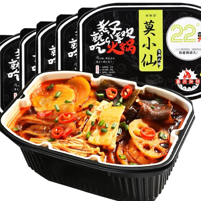 現貨在台 莫小仙懶人火鍋四川個人迷你小火鍋麻辣火鍋自熱火鍋 蝦皮購物
