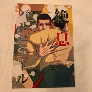 黃金神威金カムgolden Kamuy ゴールデンカムイ同人誌同人本勇尾尾形百之助花澤花沢勇作ちるちる 蝦皮購物