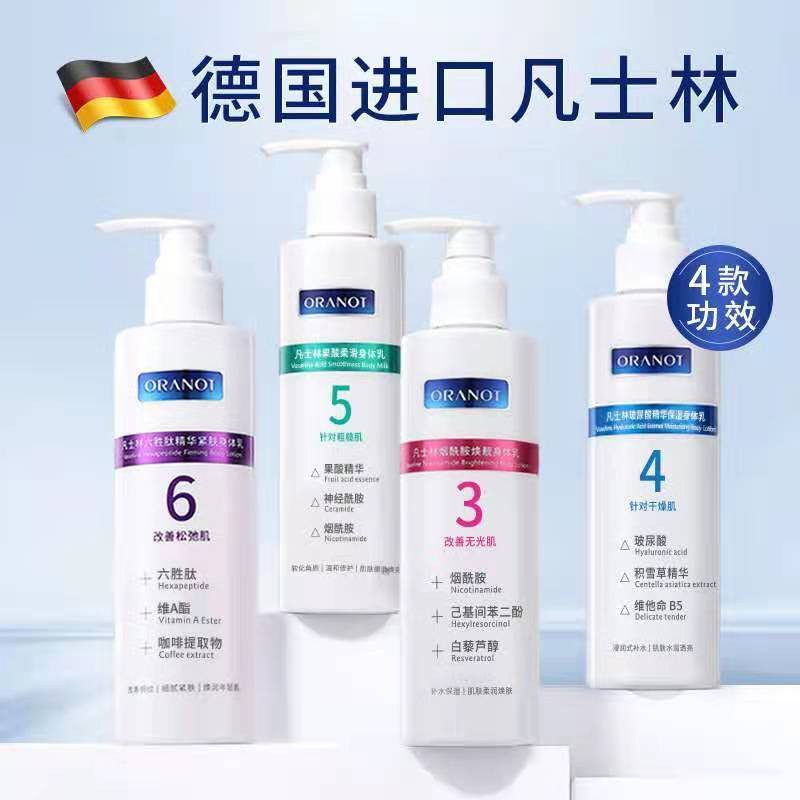 凡士林身體乳保濕滋潤補水美白去雞皮煙酰胺果酸全身持久香體乳液 蝦皮購物