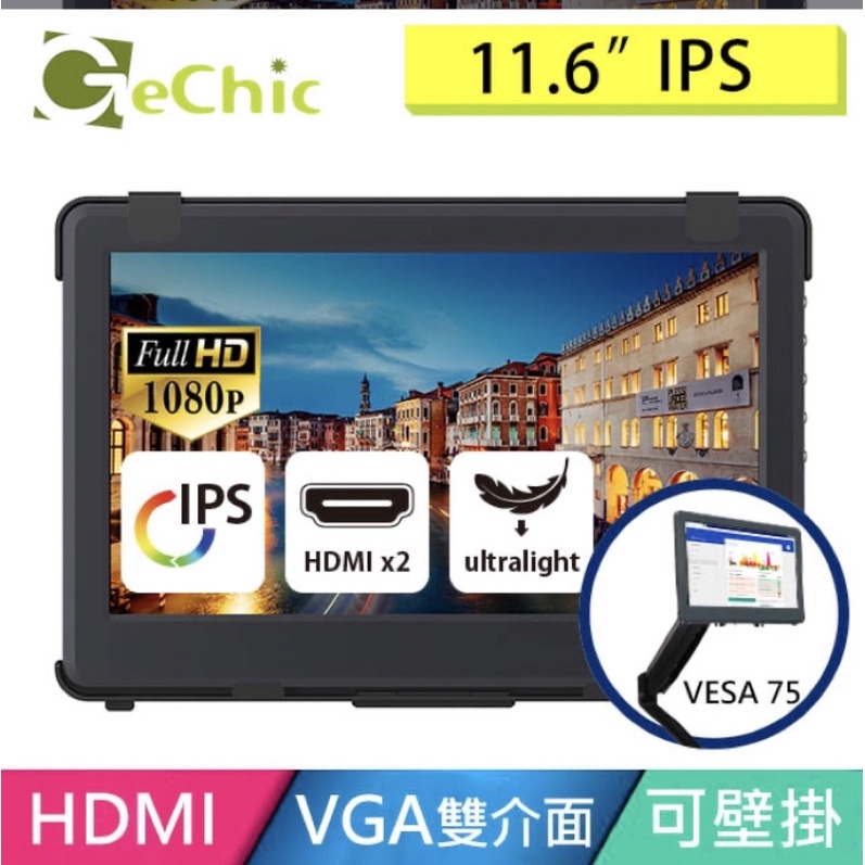 Gechic On-Lap1102E 11.6吋 FHD 攜帶式外接螢幕