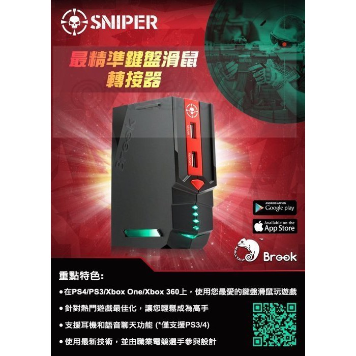 當天出貨 限時優惠brook Fps鍵盤滑鼠轉接器sniper 支援ps4 Ps3 Xbone Xb360 免運 蝦皮購物