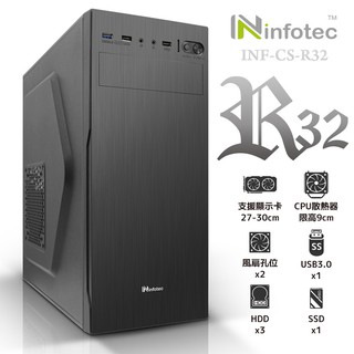 【電腦工廠】R32 素面拉絲電腦機殼 一大 USB*3 3個 5.25"/4個 3.5"/300mm長顯卡