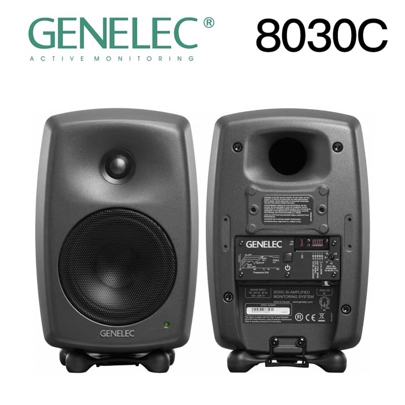 Genelec 8030C 真力 8030C  5吋主動式監聽喇叭 一對 全新未拆封