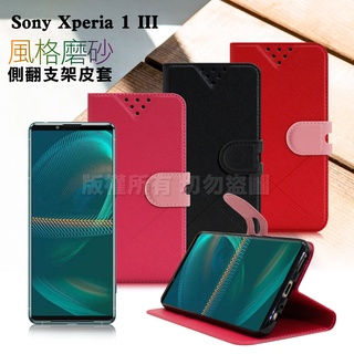 NISDA for Sony Xperia 1 III 風格磨砂支架皮套