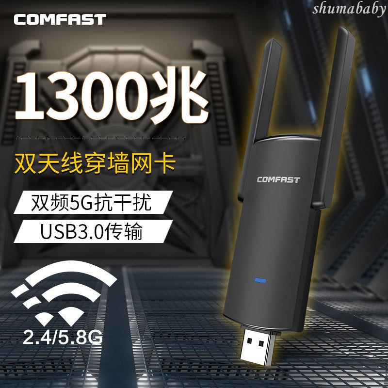無線網卡 雙頻千兆USB3.0無線網卡臺式機筆記本電腦5g信號接收wifi發射器 現貨