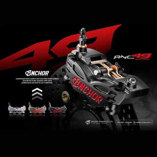 【Anchor Brake銨科】 ANC-49 輻射對四卡鉗 金屬燒擷 大輻射 對四卡鉗 卡鉗 輻射卡鉗