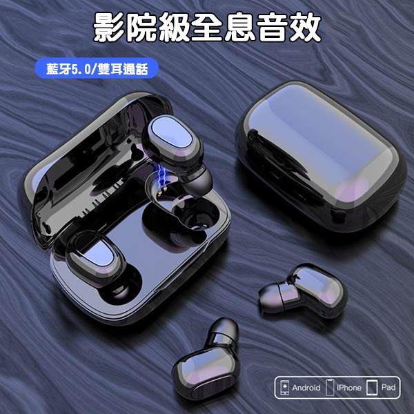 「超低價」台灣出貨 9D全息音效 L21 藍芽耳機 重低音 藍牙5.0 無線耳機 雙耳分離 藍牙耳機