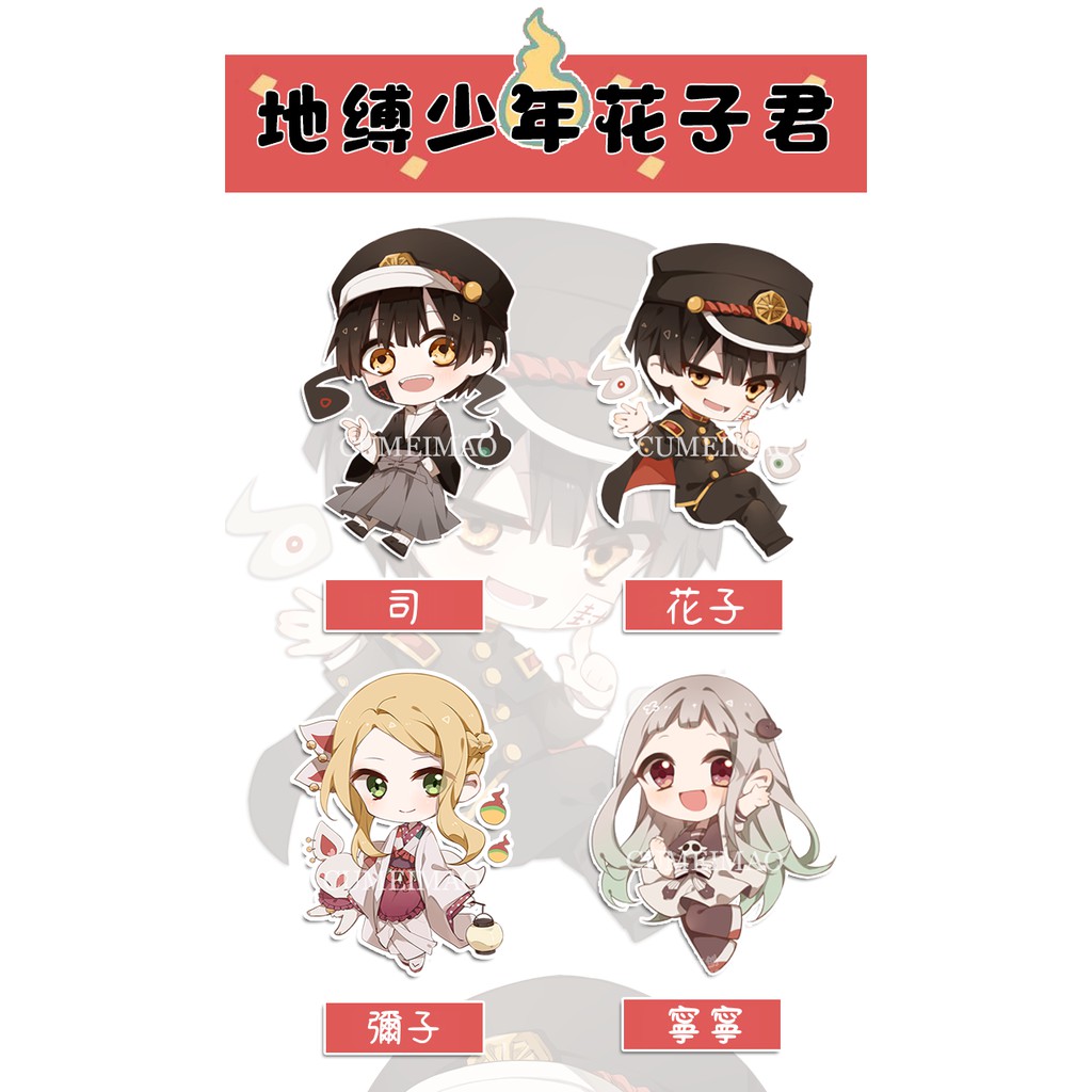 現貨 地縛少年花子君壓克力鑰匙扣吊飾八尋寧寧源光七峰櫻柚木司柚木普彌子三葉惣助赤根葵七大不可思議