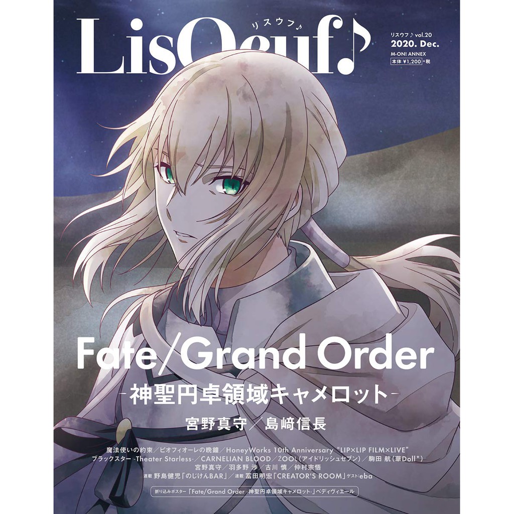 Tp小屋 全新現貨 日文雜誌lisoeuf リスウフ動畫音樂情報誌vol Fgo Fate 蝦皮購物