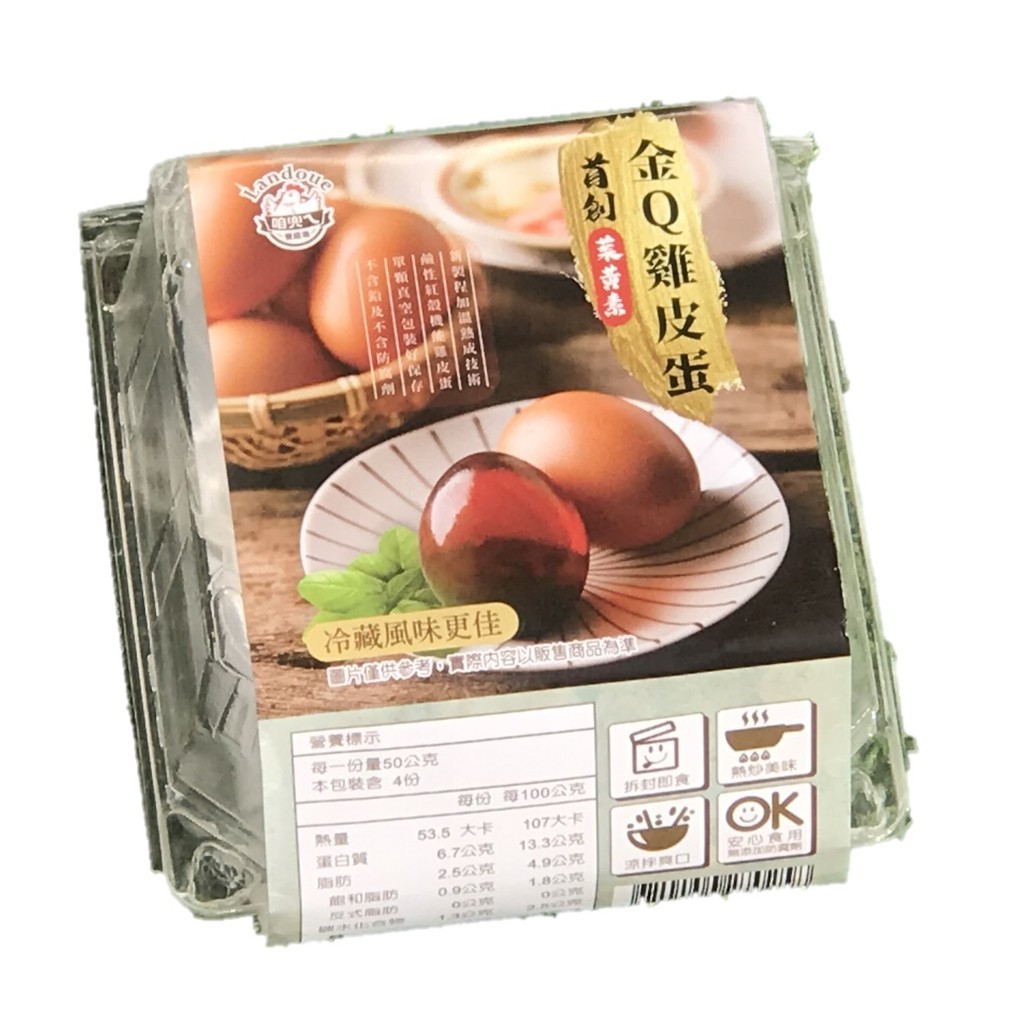 【咱兜ㄟ養雞場】金Q葉黃素雞皮蛋-紅殼(4入/盒)