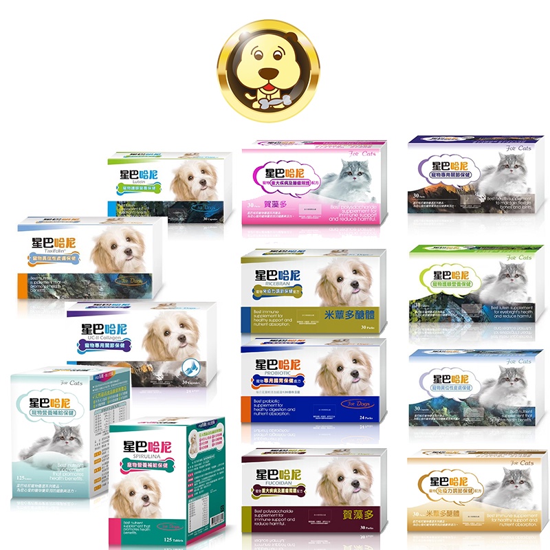 【星巴哈尼】寵物保健第一品牌全商品 犬貓保健品 益生菌 藍藻 二型膠原蛋白 免疫力 視力 (免運)【培菓寵物】