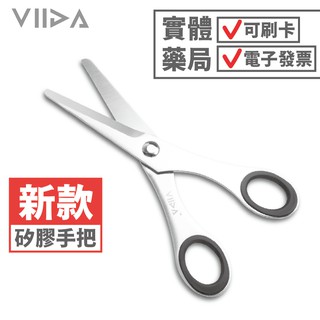 【VIIDA】Glow 不鏽鋼食物剪 可拆式剪刀(新款) 禾坊藥局親子館
