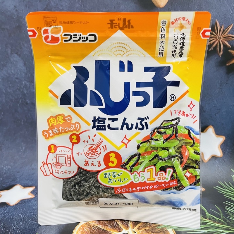 日本 Fujiko 鹽昆布 48g 北海道產昆布100%使用 肉厚 不使用著色料～