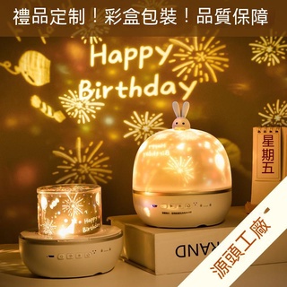 【臺灣現貨】情侶禮品星光投影儀 小朋友臥室夜燈七夕閨蜜生日禮物中鞦伴手禮
