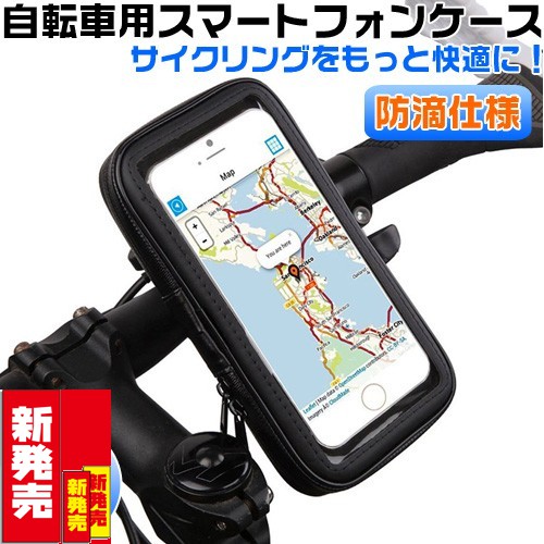 Iphone X Iphone8 Plus 7 8手機車防水包支架保護套防水袋防水盒手機架摩托車導航重機車架手機座固定架 蝦皮購物