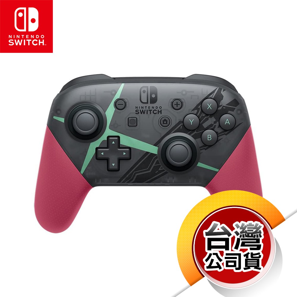 NS《控制器》Pro控制器 異度神劍2/異域神劍2款（台灣公司貨）（任天堂 Nintendo Switch）