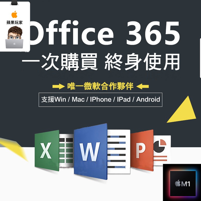 Office13 優惠推薦 21年1月 蝦皮購物台灣