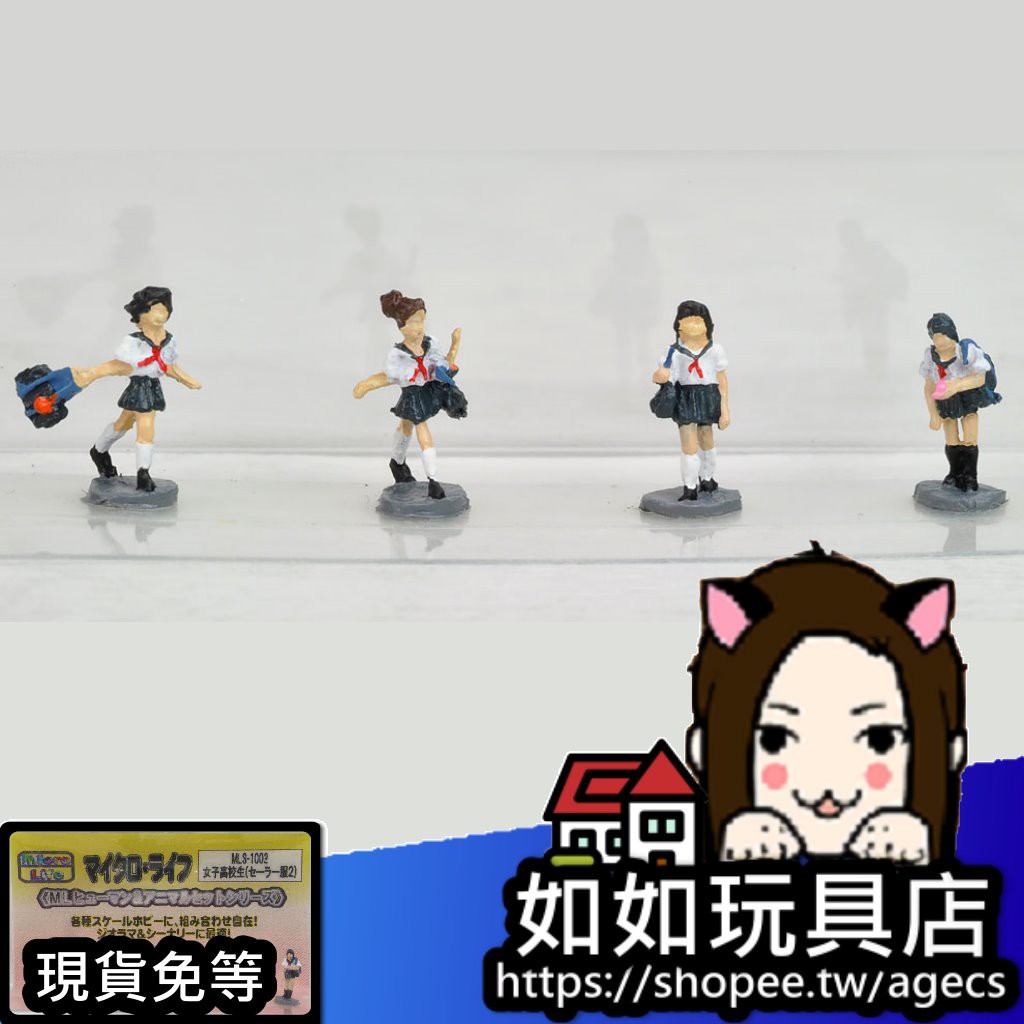 Icom Mls 1002 女子高校生 水手服短裙2 N規1 150微型人物模型 蝦皮購物