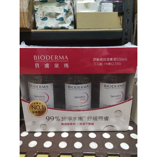 全新 Bioderma 貝膚黛瑪 貝德瑪 舒緩高效潔膚液500ml 特價350元，卸妝水 潔膚水 康是美購買