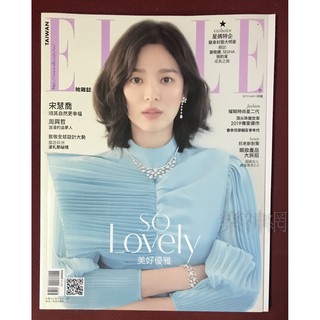 ELLE 5月號 2019 第332期【宋慧喬 Song Hye kyo 封面】黑暗榮耀 太陽的後裔 太平輪