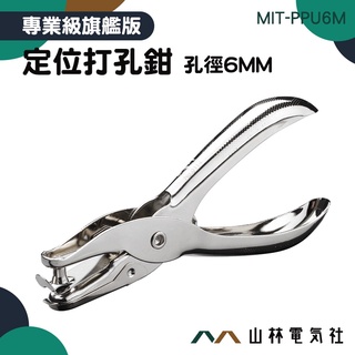 金屬製剪口鉗 定位打孔鉗 圓形打洞器 皮帶打洞器 皮革穿孔 剪票器 附集屑盒 打孔器 檔案打孔器 省力型穿透打孔