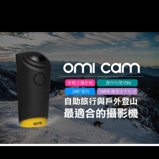 OmiCam VR Action Cam 穿戴式全景攝影機