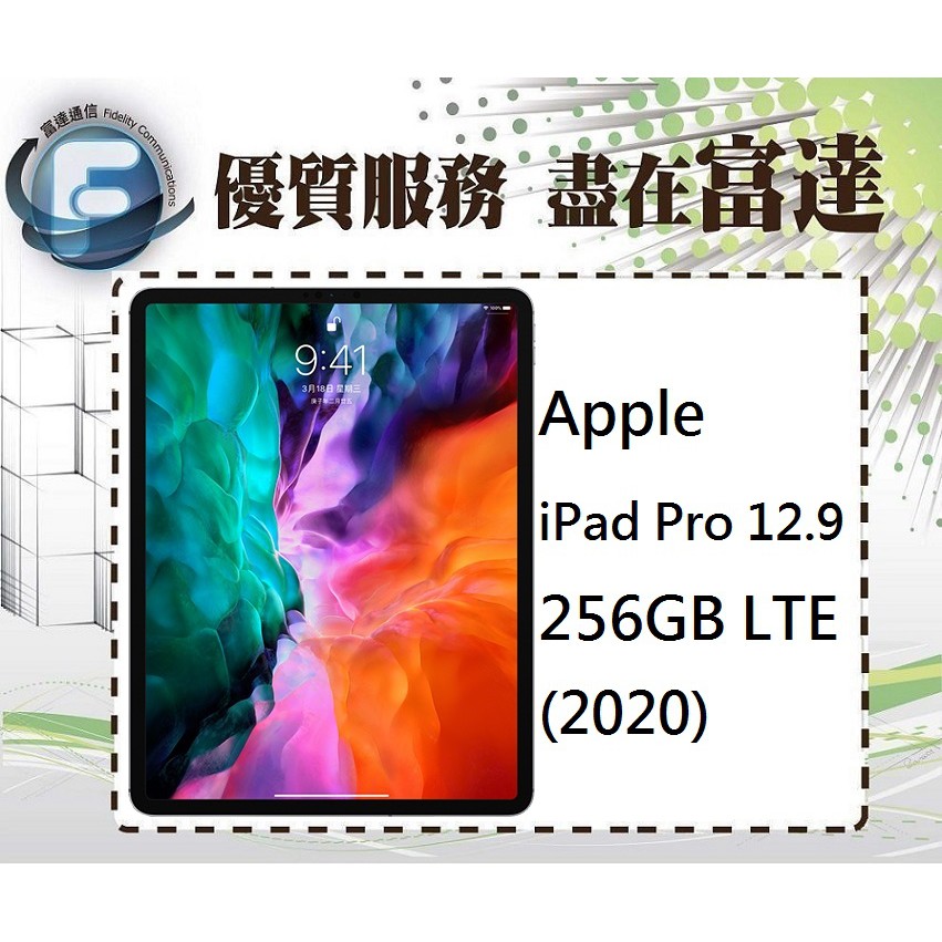 Ipad Pro 2020 256g 12.9的價格推薦- 2023年9月| 比價比個夠BigGo