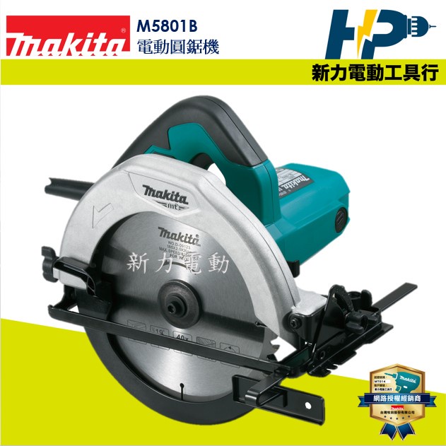 ~新力電動~ 含稅 牧科 Maktec M5801B 圓鋸機(185mm) MT-583