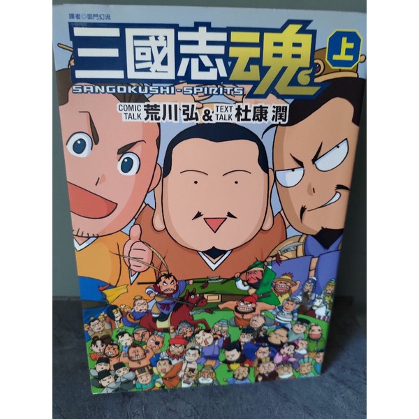 三國志魂的價格推薦 21年8月 比價比個夠biggo