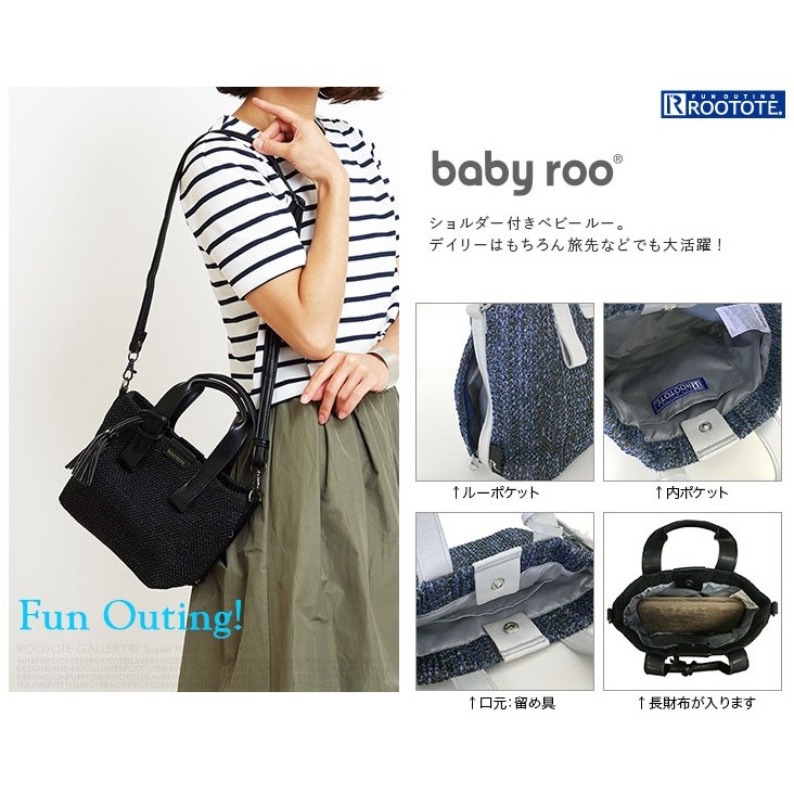 日本進口 ROOTOTE BABY ROO 流蘇 斜背包 手提包 肩背包-藍色