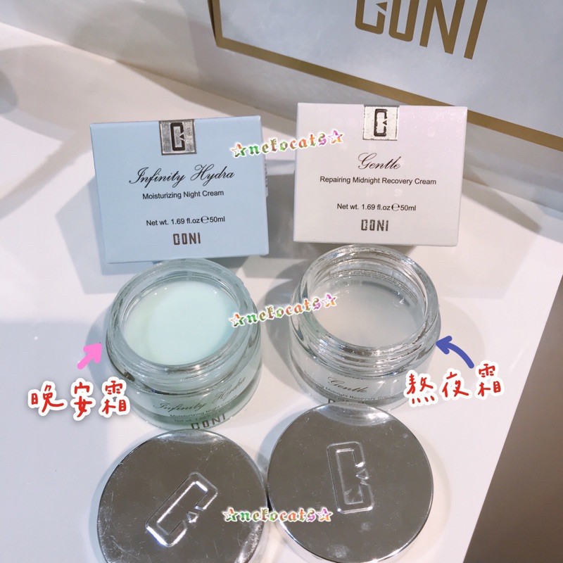 Coni 無限肌緻保濕冰晶晚安霜 50ml / 極光淨化修護冰晶熬夜霜 50ml 晚安霜 晚安面膜 全新封膜 百貨購買