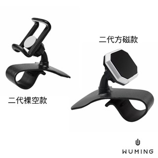 HUD 方向盤 駕駛座 車用 手機 支架 儀錶板 儀表 導航 汽車 iPhone XS XR 『無名』 N09105