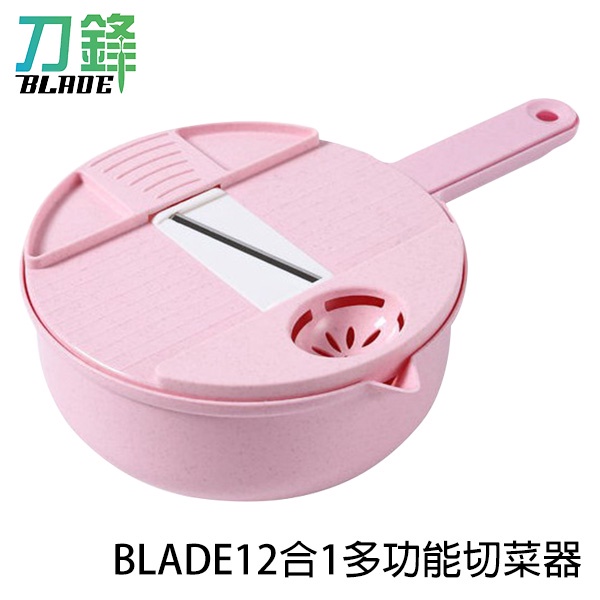 BLADE 12合1多功能切菜器 台灣公司貨 打蛋 切菜 廚房用具 多功能 刨刀 現貨 當天出貨 刀鋒商城