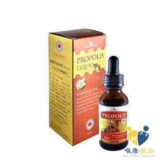 康心 蜂膠萃取精華液(30ml/瓶) 生物類黃酮20% 原廠公司貨 唯康藥局