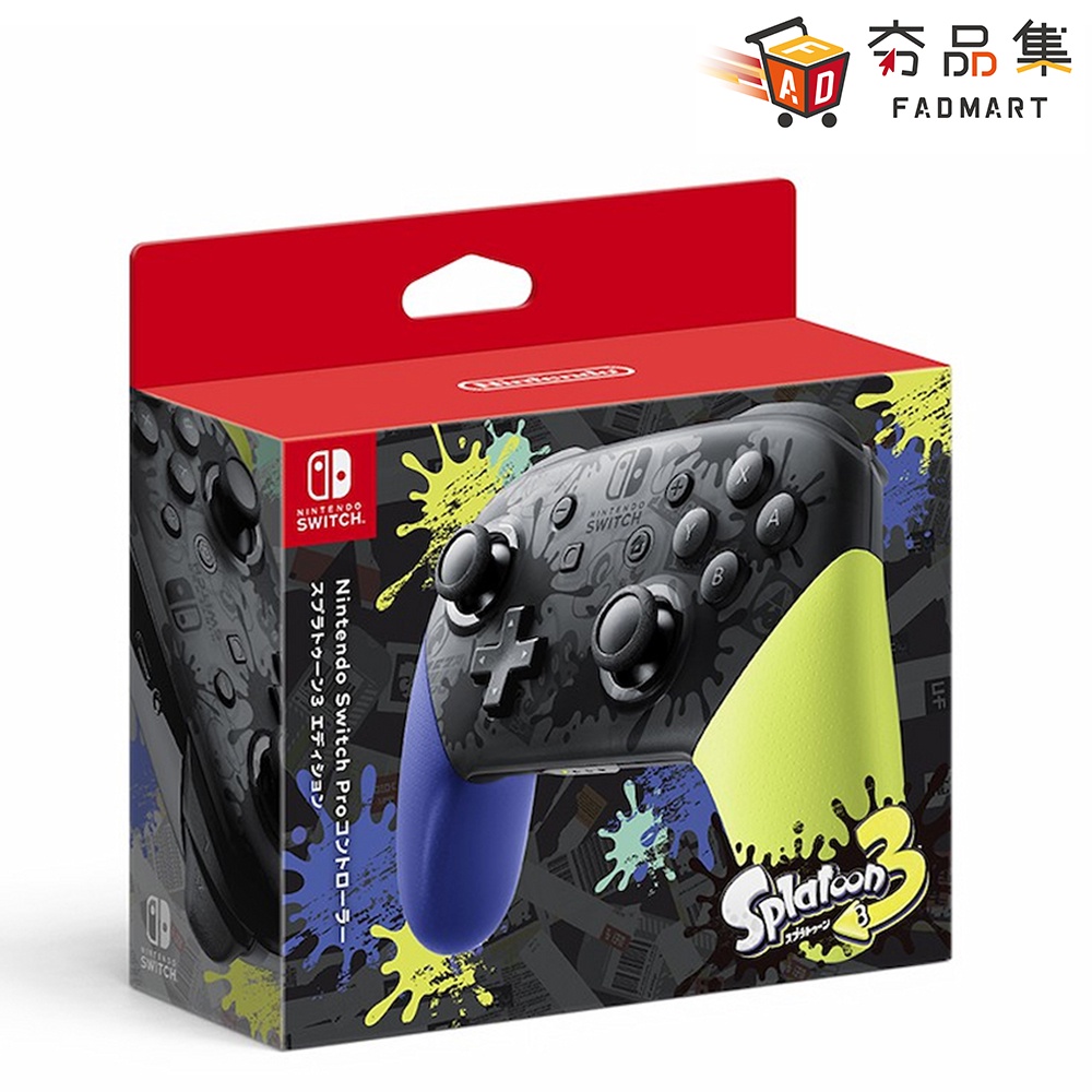 10倍蝦幣夯品集switch Pro 控制器斯普拉遁3 漆彈大作戰3 手把原廠台灣公司貨全新現貨 蝦皮購物
