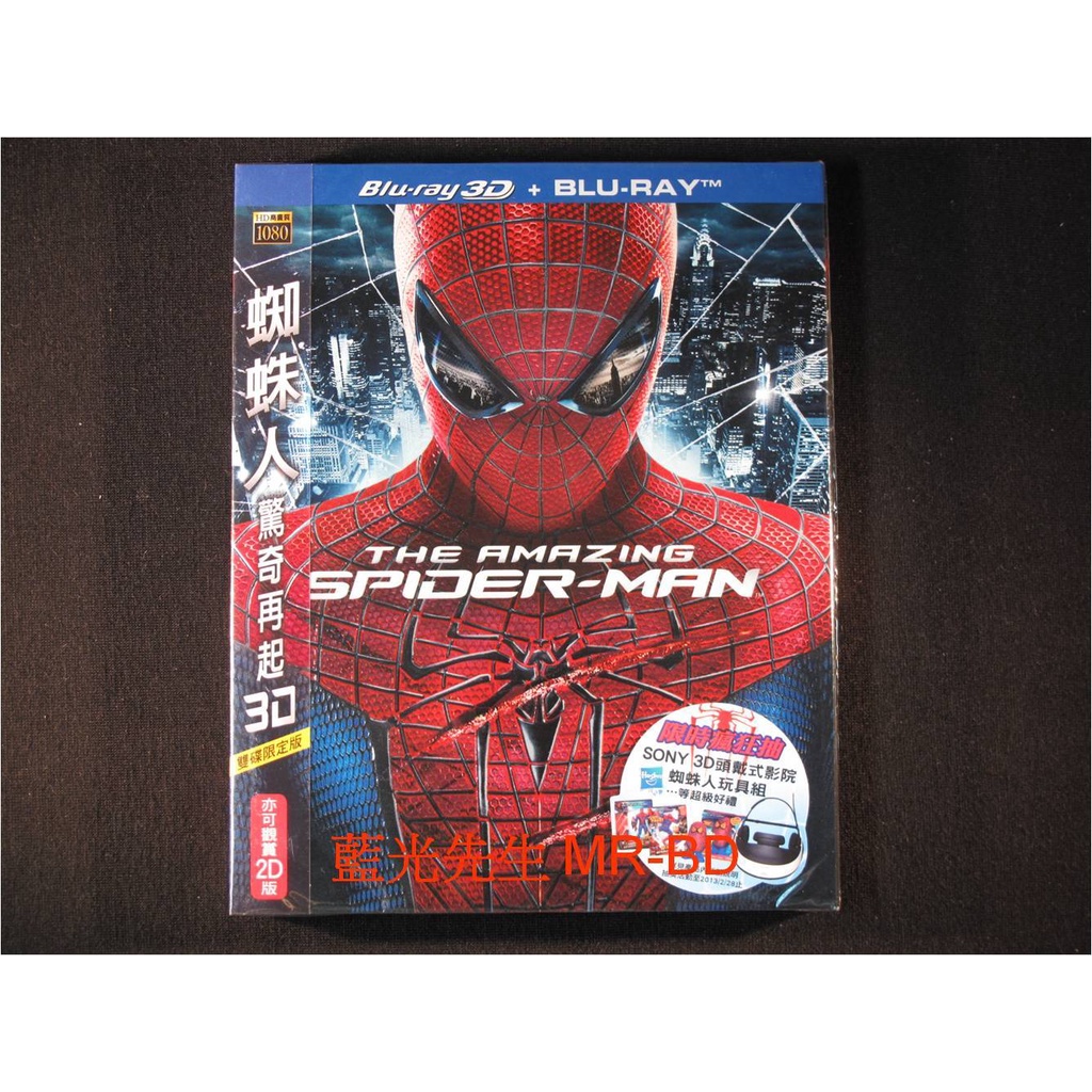 [藍光先生BD] 蜘蛛人：驚奇再起 The Amazing Spider-Man 3D + 2D 雙碟限定版 (得利正版