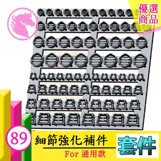RJ 現貨 鋼彈 阿努比斯 089 HG MG 薩克 海牛 散氣孔 模型 改造 GK 噴口 推進器 DUA089 89