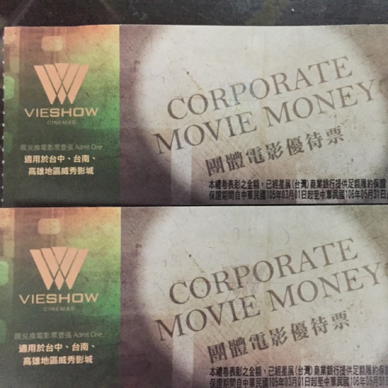 華納威秀影城電影票(台中、台南、高雄適用)
