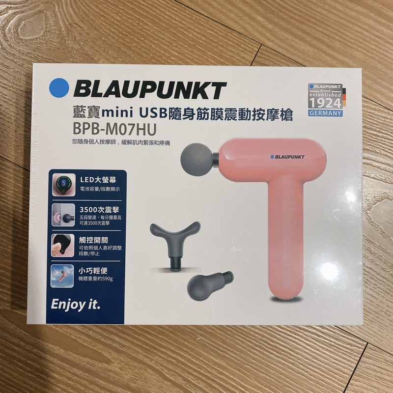 ‼️別再找了！蝦皮最便宜‼️Blaupunkt藍寶 Mini USB隨身筋膜按摩槍*全新未拆封* 貝殼藍