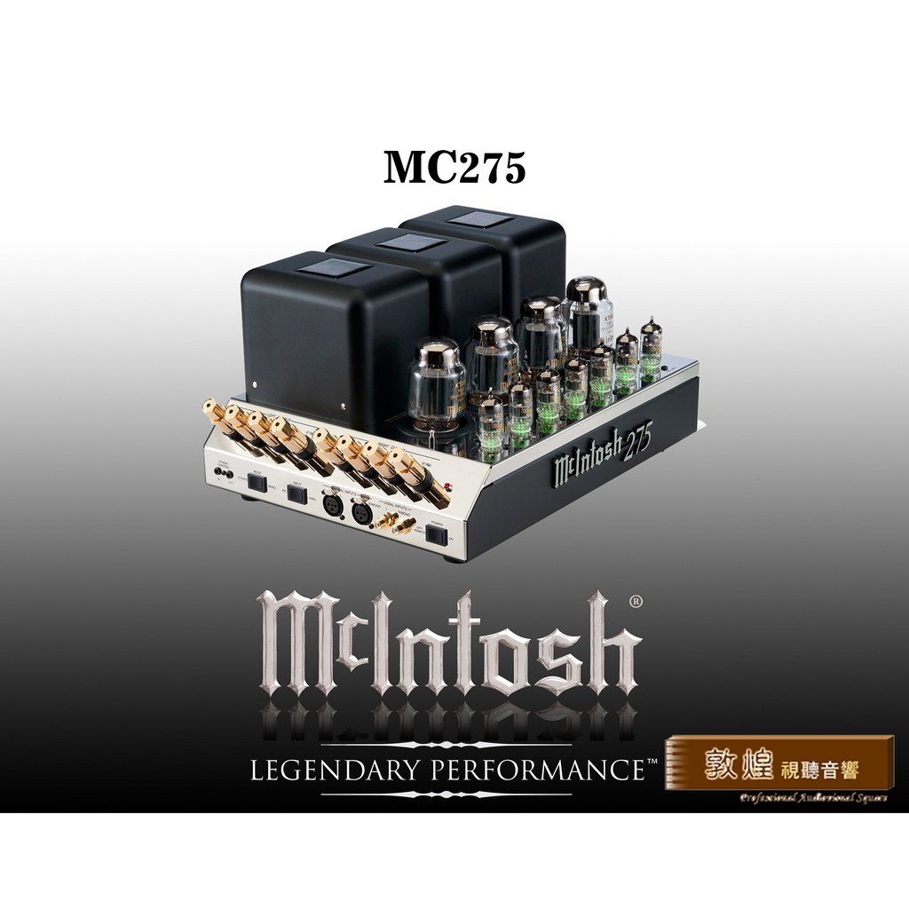 【敦煌音響】McIntosh MC275 兩聲道真空管後級擴大機
