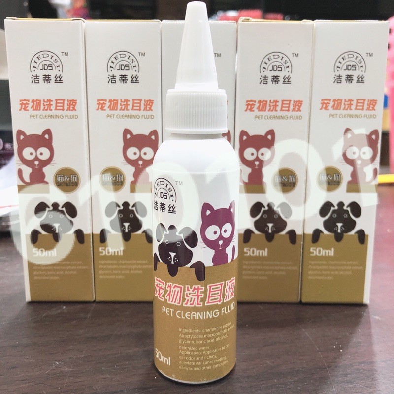 寵物天然洗耳液/清耳液50ml 貓狗專用 寵物耳蟎油 狗狗貓咪清耳液 洗耳液 滴耳液 除耳蟎清潔耳垢除臭 寵物滴耳劑