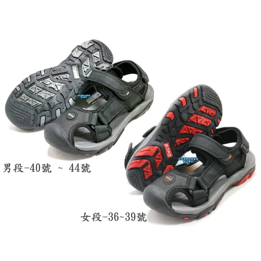SIX.TEN SPORT 運動 休閒護趾涼鞋- 51038男段 / 81035女段