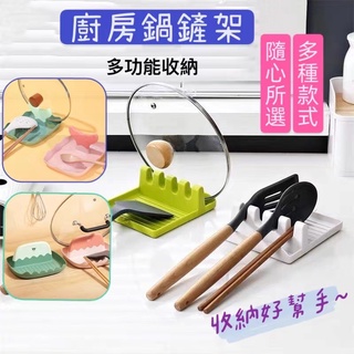 【臺灣現貨】鍋鏟架 多功能鍋蓋架 廚房收納架 鍋蓋架 收納架 湯匙架 鍋鏟架 置物架 砧板架 可瀝水鍋鏟鍋蓋架