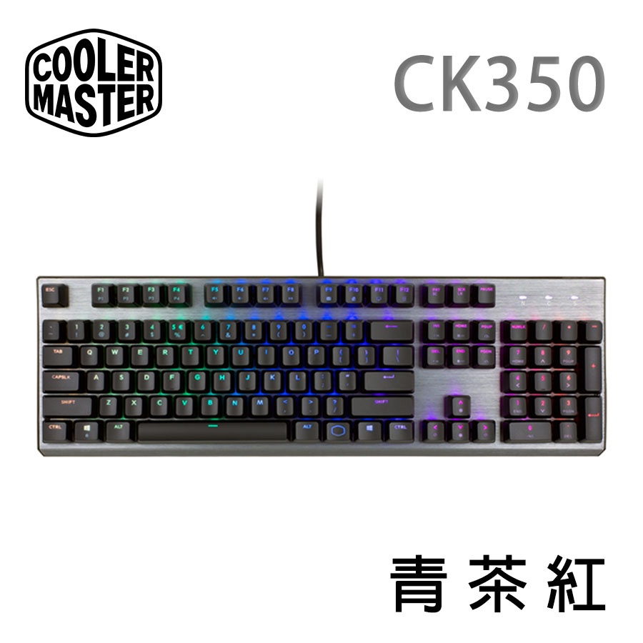 CoolerMaster 酷碼 CK350 CK351 CK352 機械式鍵盤 青軸 茶軸